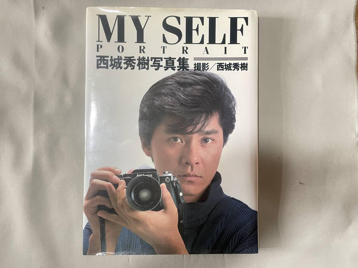 My SELF    西城秀樹 写真集   1984撮影：西城秀樹　近代映画社 My SELF 西城秀樹 写真集 1984撮影：西城秀樹 近代映画社 Amazon